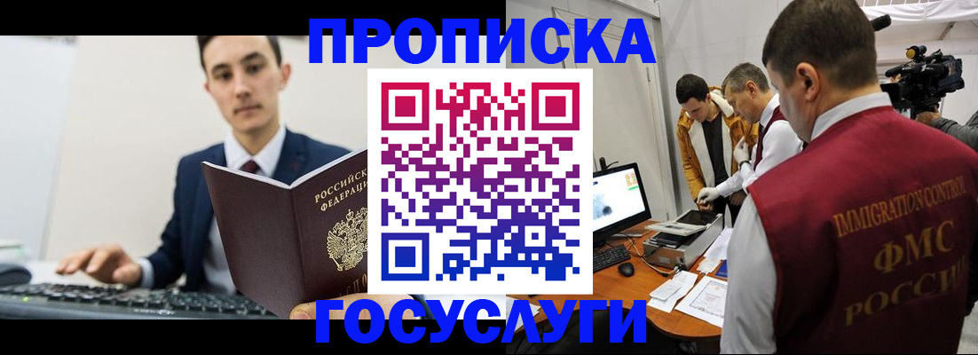 прописка для военкомата в Лодейном Поле